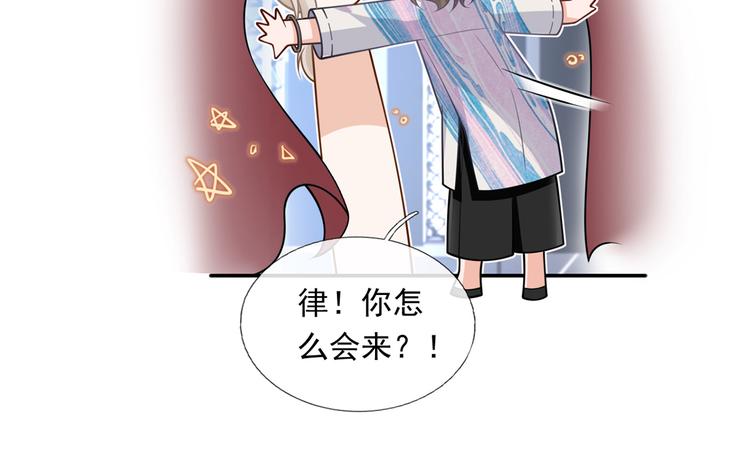 我成了反派大佬的小娇妻?!一口气看完漫画,43.当面修罗场1图