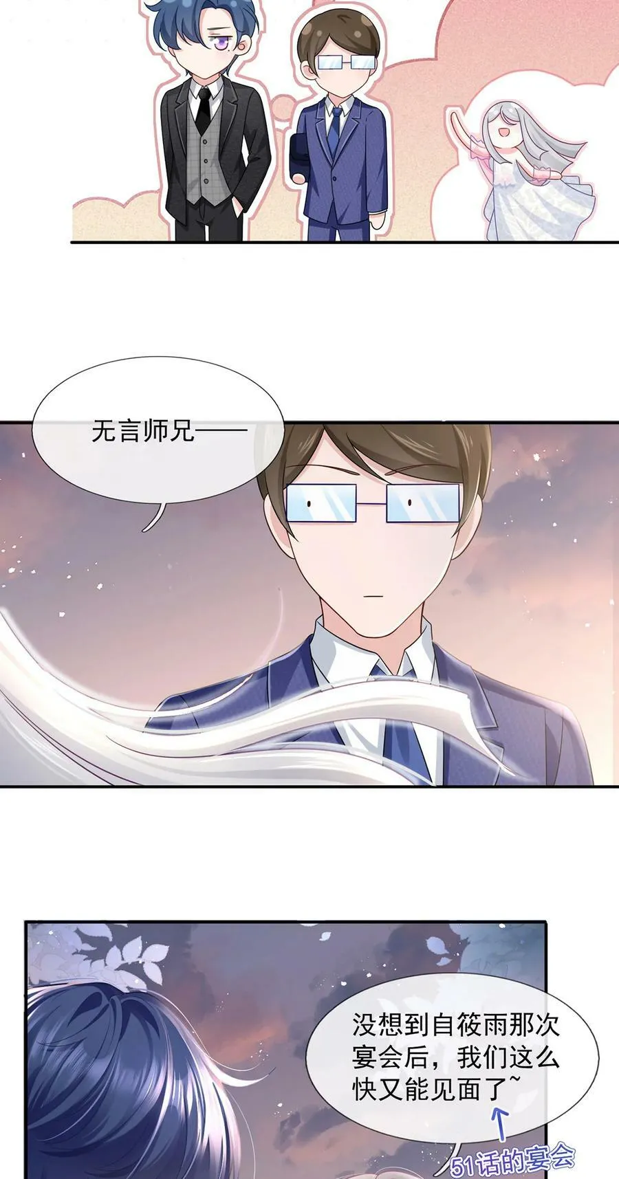 我成了反派大佬的小娇妻?!一口气看完漫画,063 危机降临2图