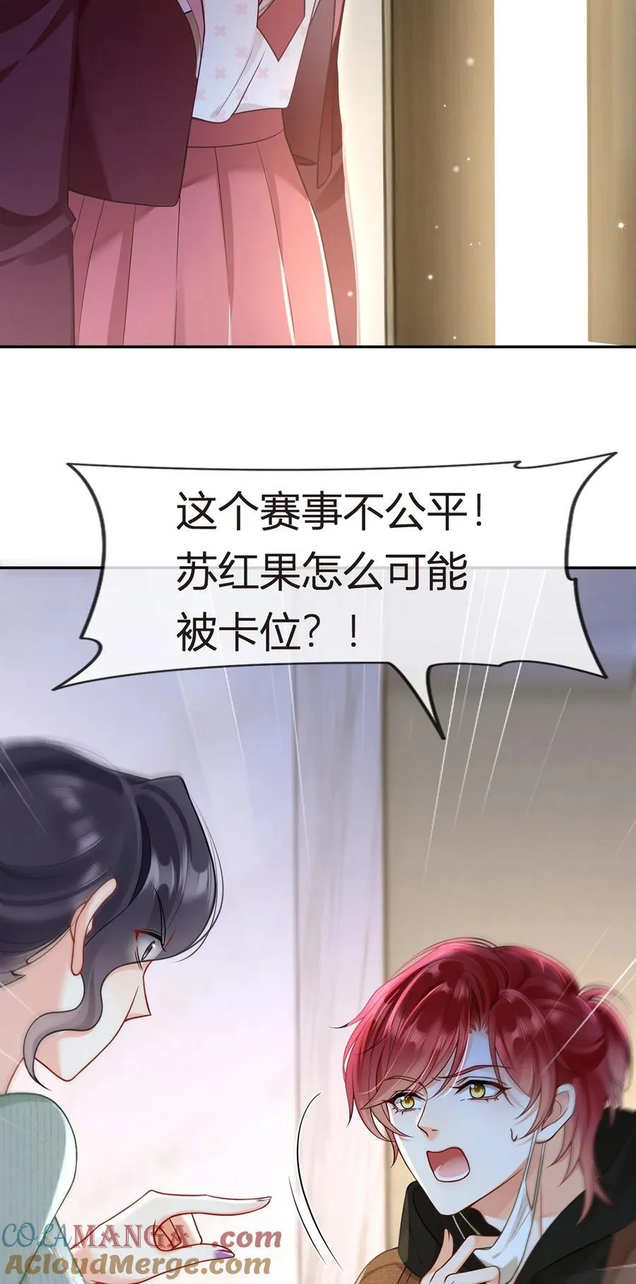 我成了反派大佬的小娇妻?!一口气看完漫画,099 喜欢需要说出口吗1图