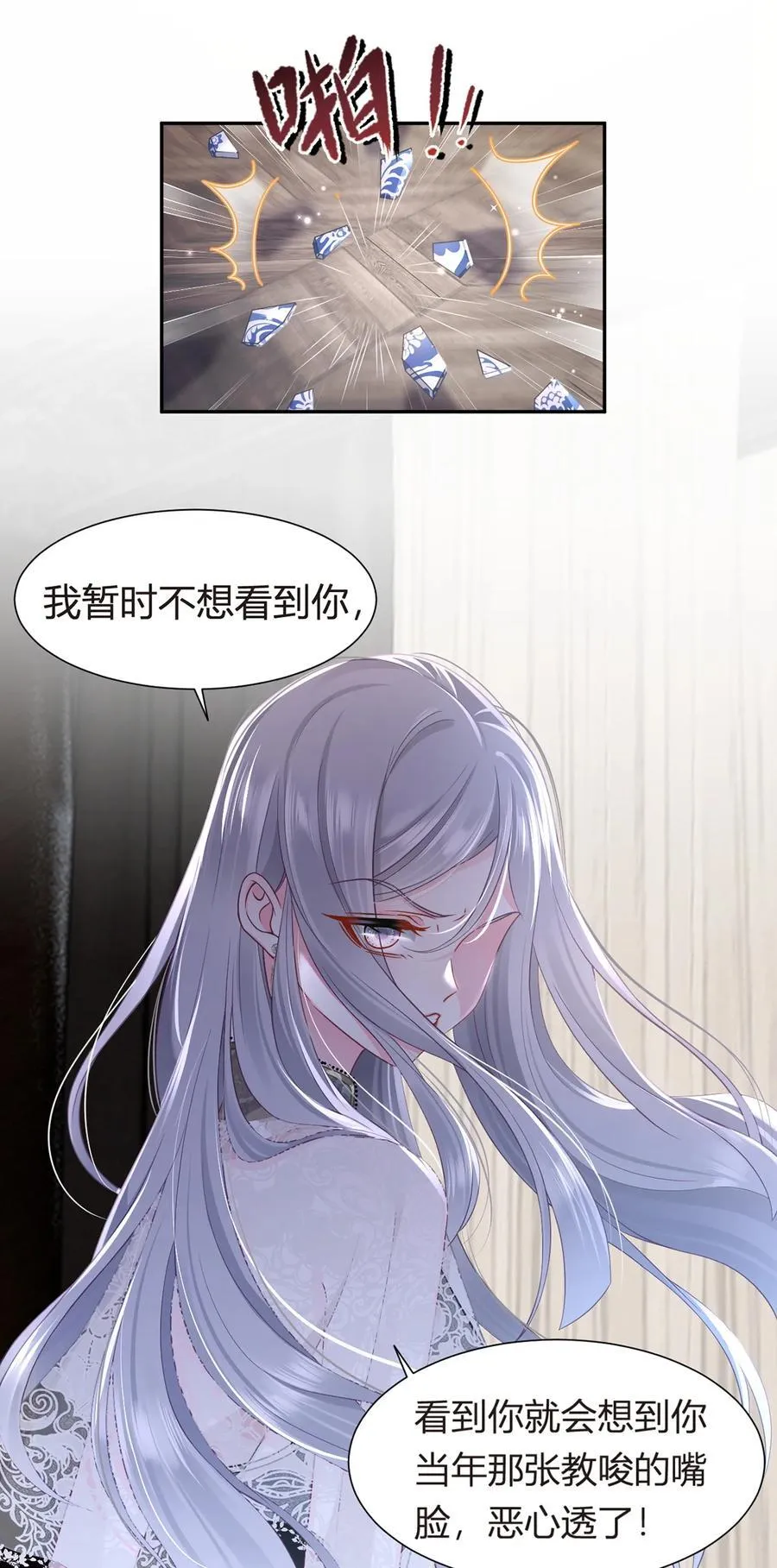 我成了反派大佬的小娇妻?!一口气看完漫画,088 他的另一面1图