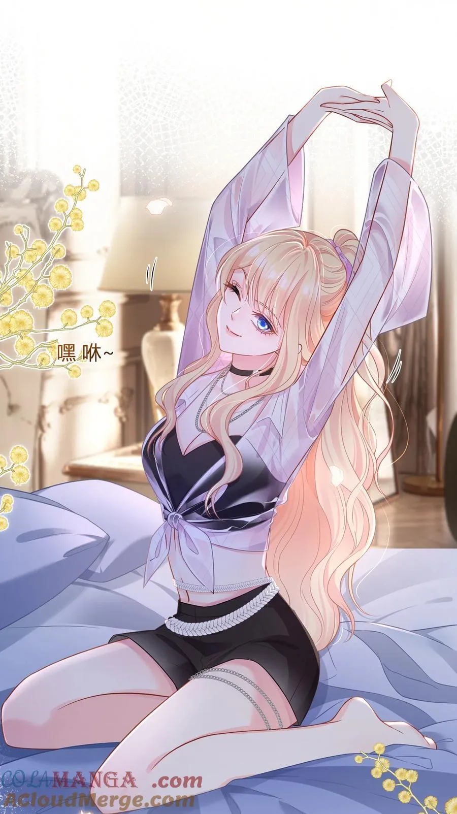 我成了反派大佬的小娇妻?!一口气看完漫画,095 老婆给的小惊喜2图