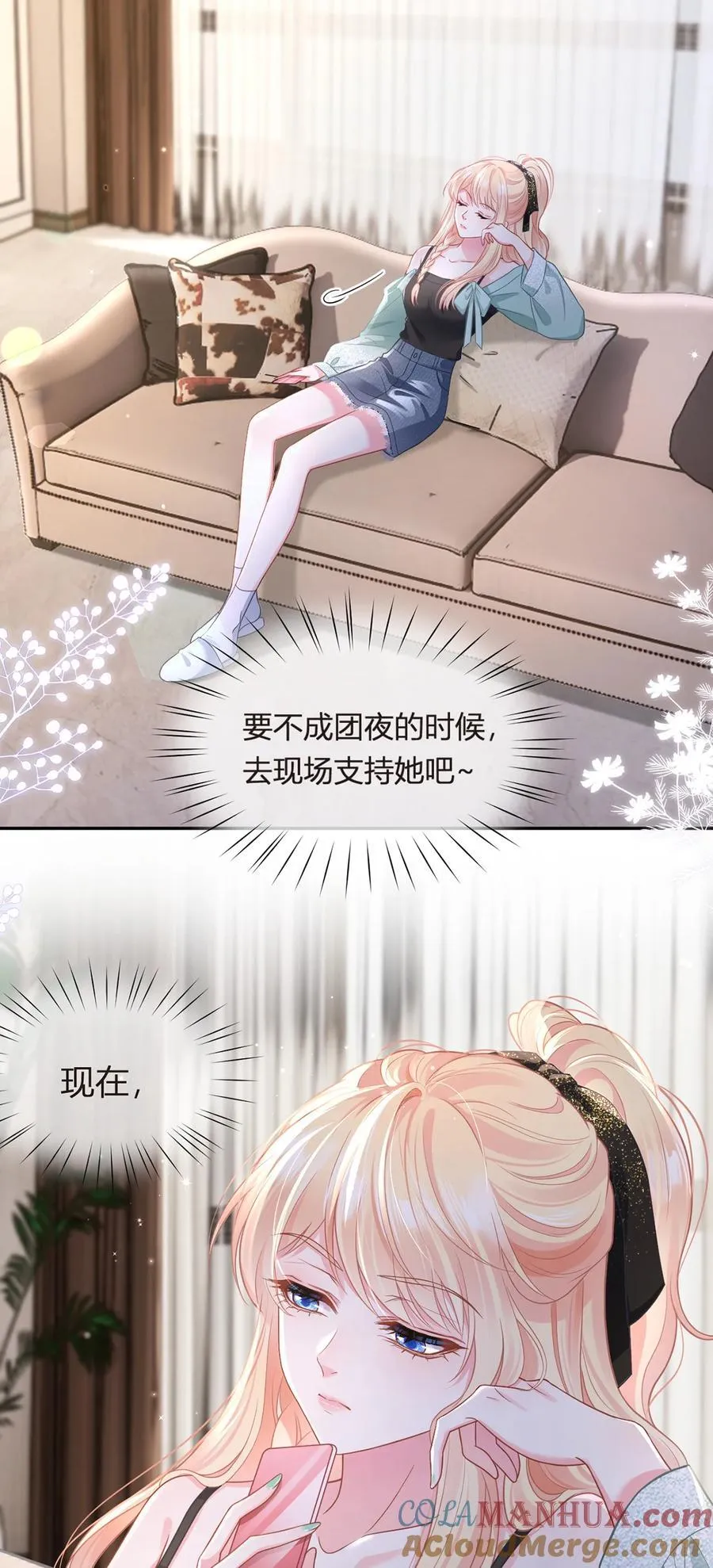 我成了反派大佬的小娇妻?!一口气看完漫画,93 500亿的违约金2图