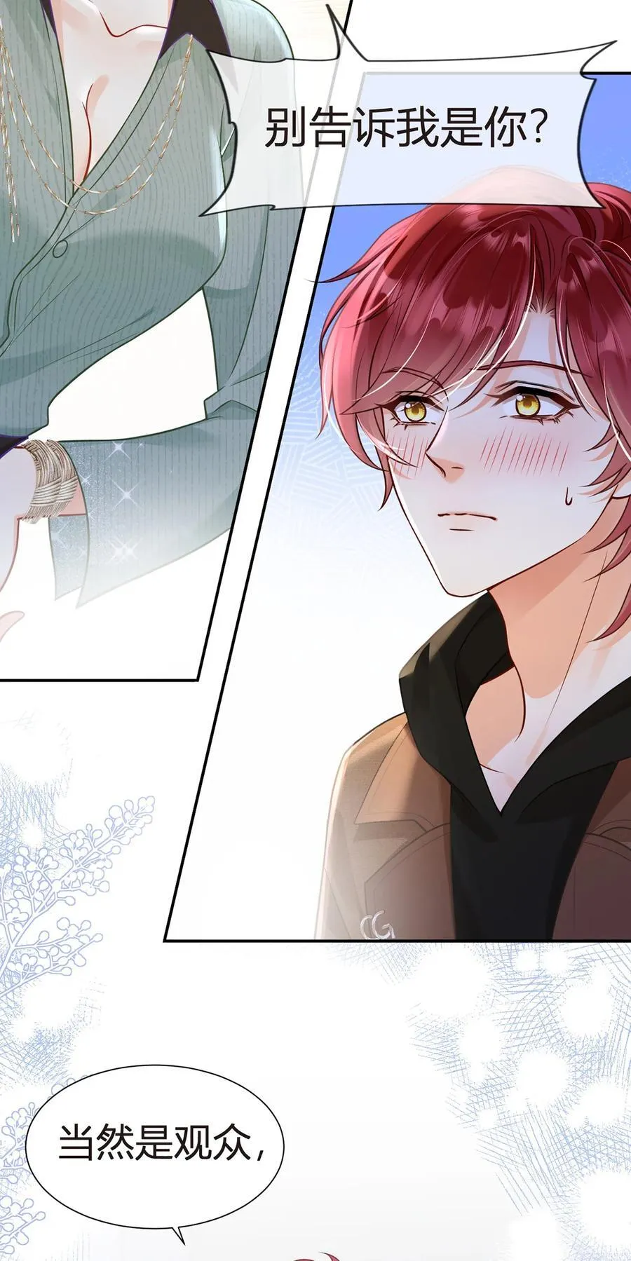 我成了反派大佬的小娇妻?!一口气看完漫画,099 喜欢需要说出口吗1图