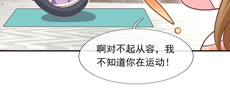 我成了反派大佬的小娇妻?!一口气看完漫画,21.首播暴击2图