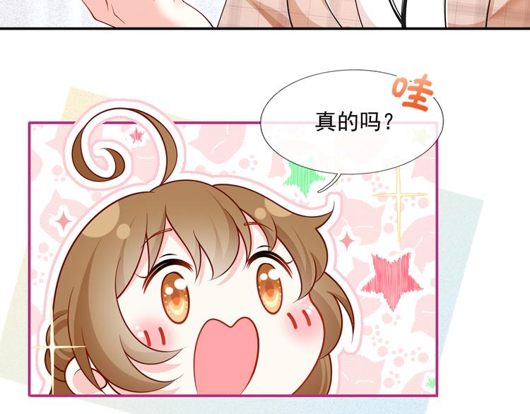 我成了反派大佬的小娇妻?!一口气看完漫画,39.心动的信号2图