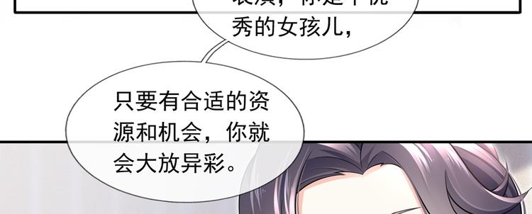我成了反派大佬的小娇妻?!一口气看完漫画,39.心动的信号2图