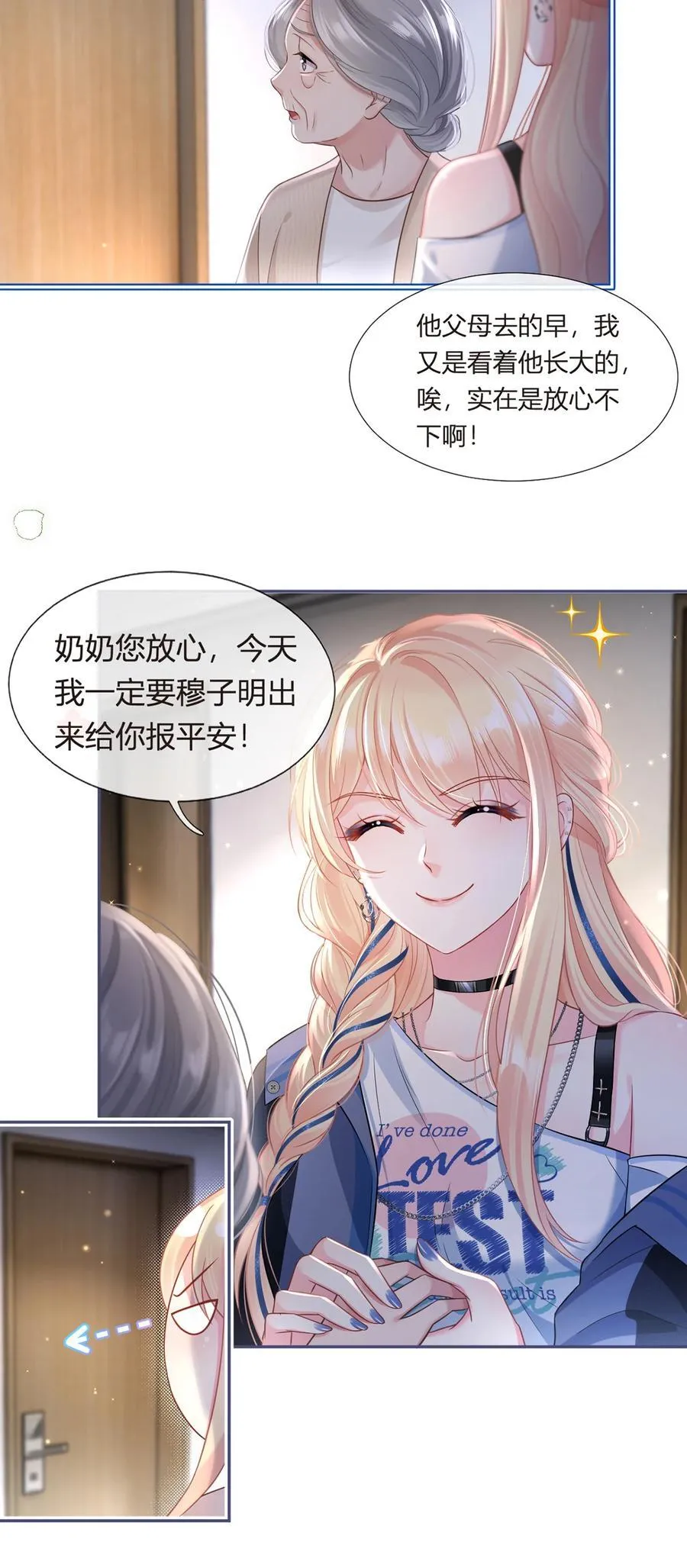 我成了反派大佬的小娇妻?!一口气看完漫画,090 发疯文学就是最好使的！1图