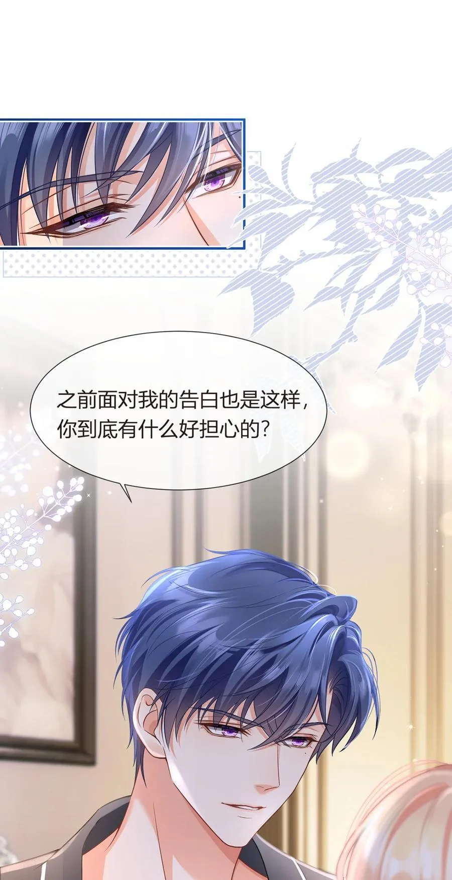我成了反派大佬的小娇妻?!一口气看完漫画,089 异界人生2图