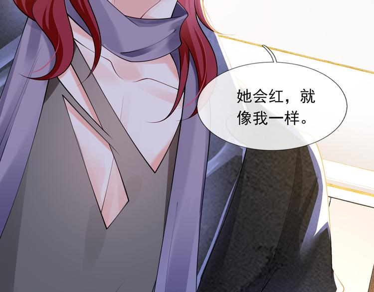 我成了反派大佬的小娇妻?!一口气看完漫画,16.天上掉的馅饼你要不要？2图