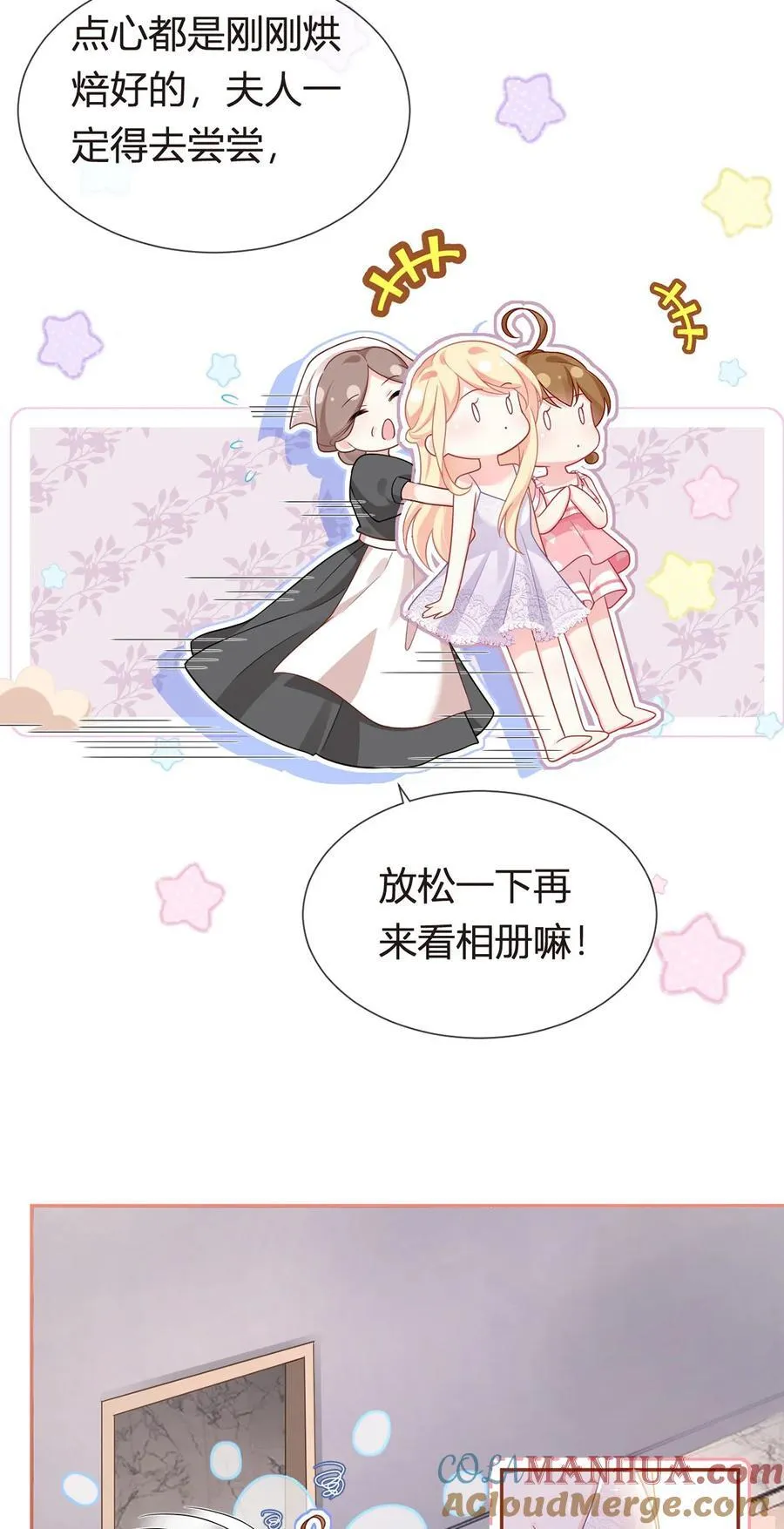 我成了反派大佬的小娇妻?!一口气看完漫画,077 惊变1图