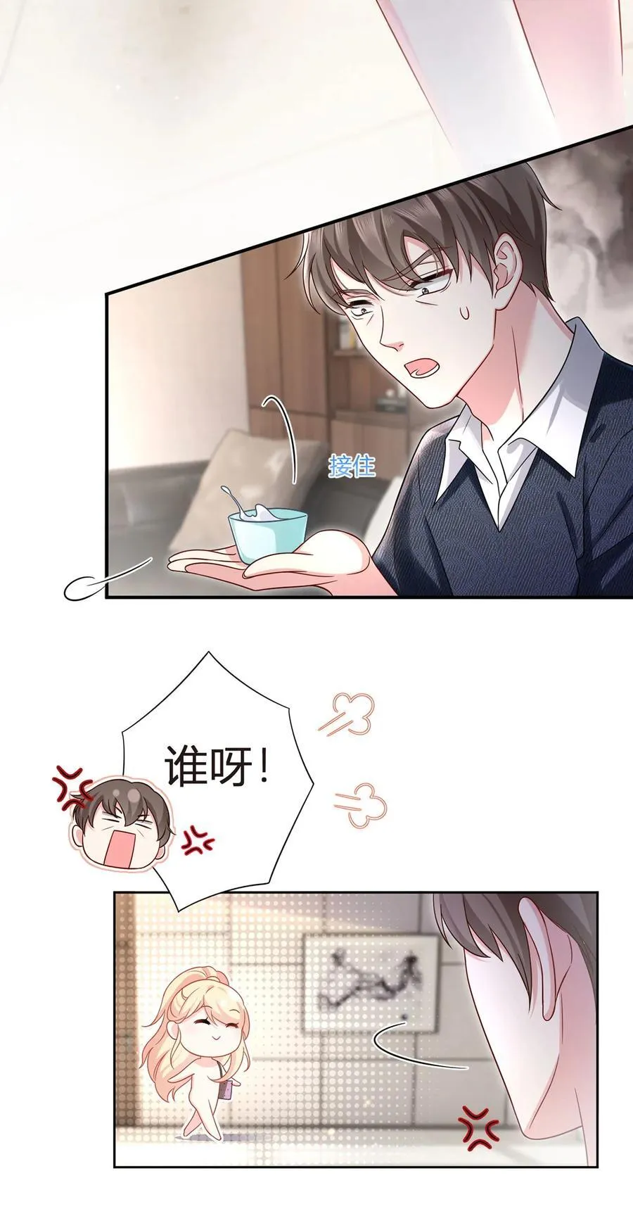 我成了反派大佬的小娇妻?!一口气看完漫画,066 不解约我就不是沈从容2图
