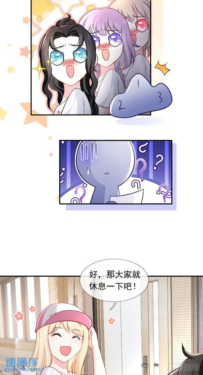 我成了反派大佬的小娇妻小说版漫画,61.才、才不是结巴蘑菇！2图