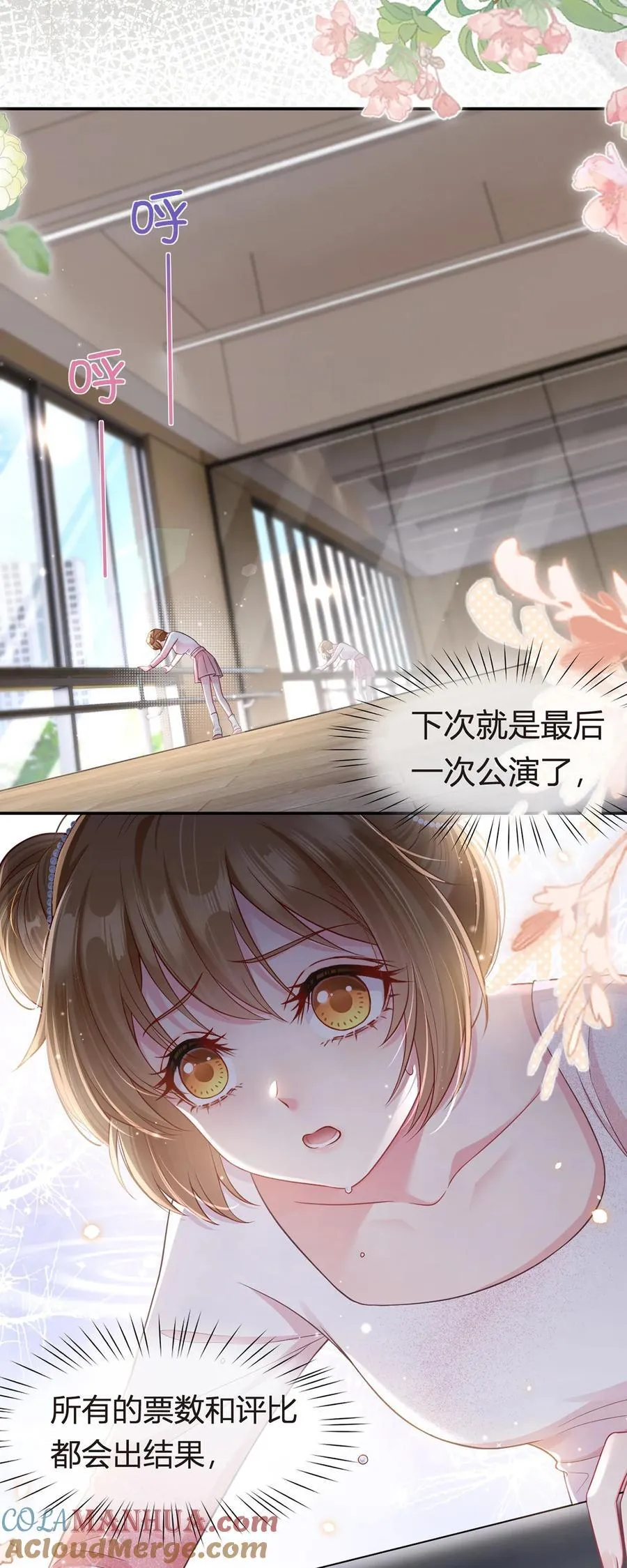 我成了反派大佬的小娇妻?!一口气看完漫画,092 果果怎么了？1图
