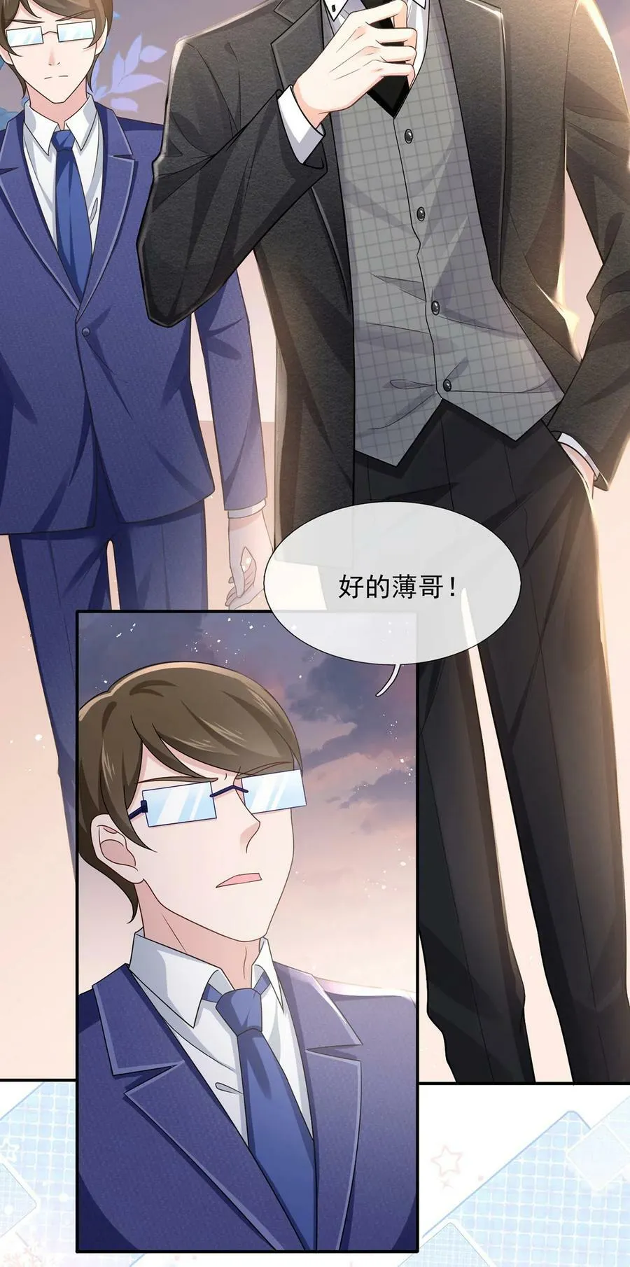我成了反派大佬的小娇妻?!一口气看完漫画,063 危机降临2图