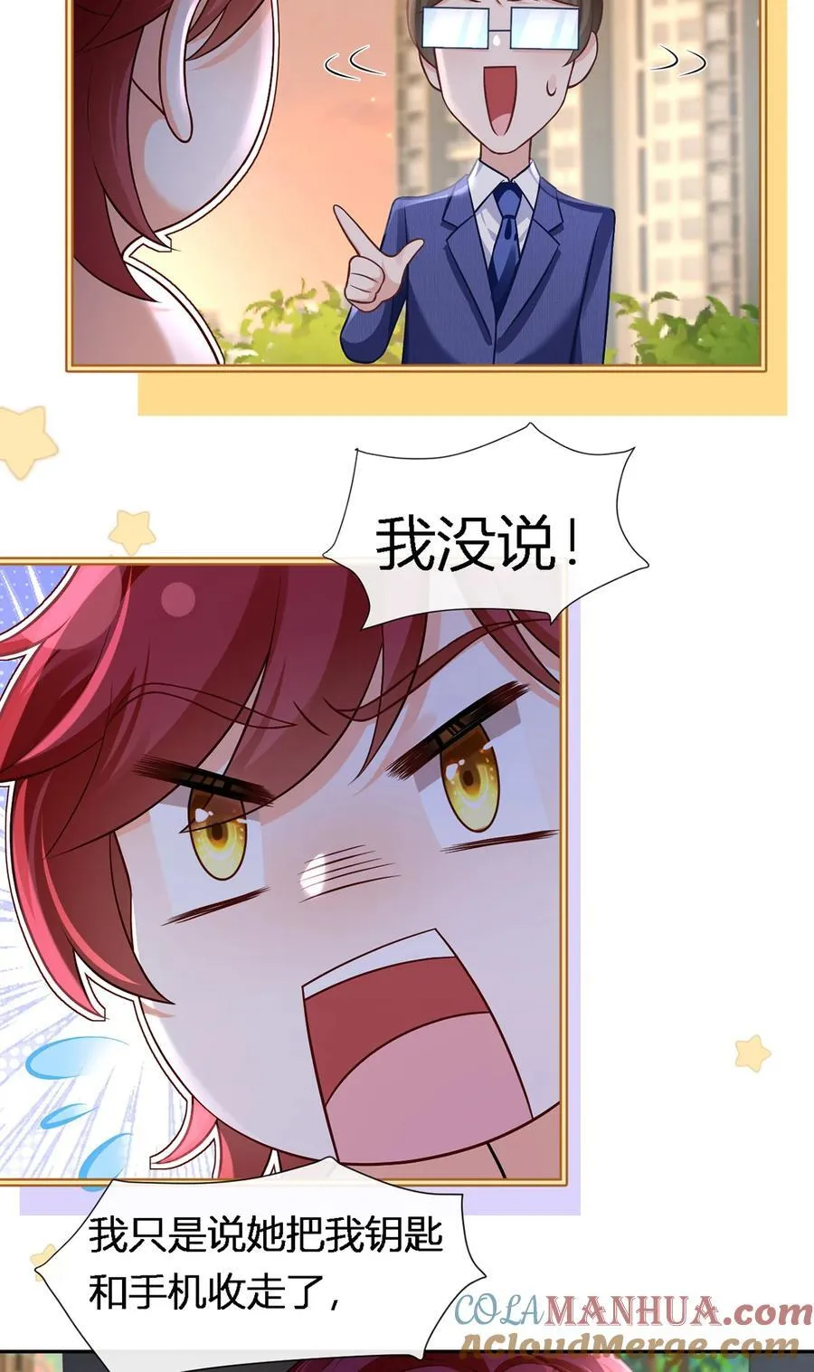我成了反派大佬的小娇妻?!一口气看完漫画,93 500亿的违约金1图
