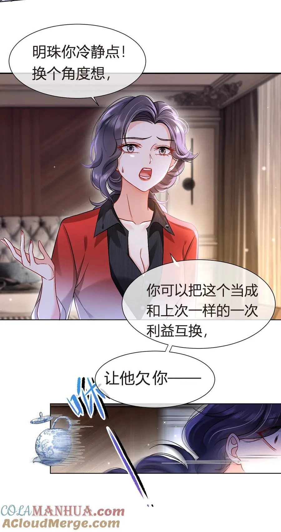 我成了反派大佬的小娇妻?!一口气看完漫画,088 他的另一面2图