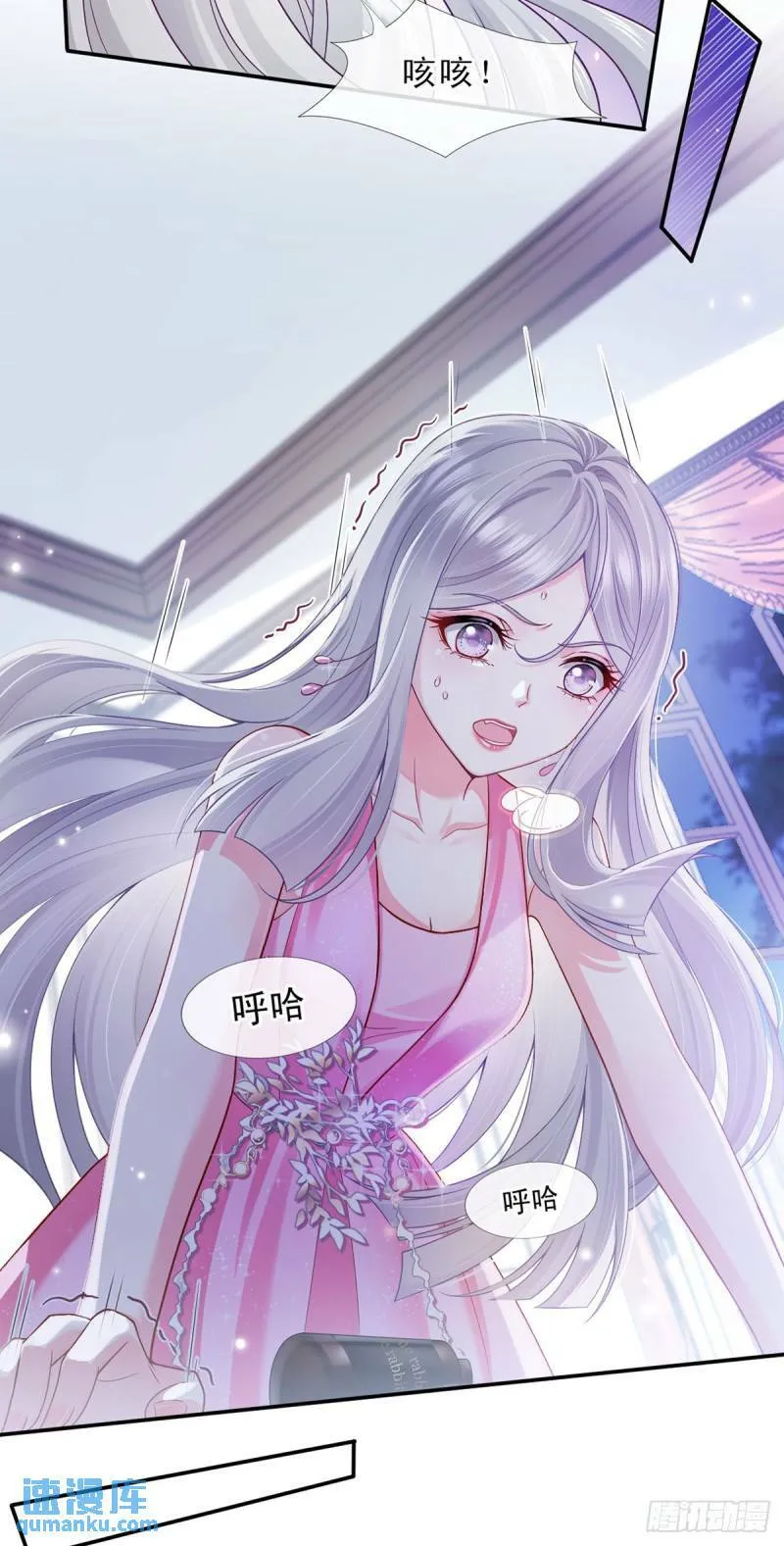 我成了反派大佬的小娇妻?!一口气看完漫画,56.搞事联盟2图