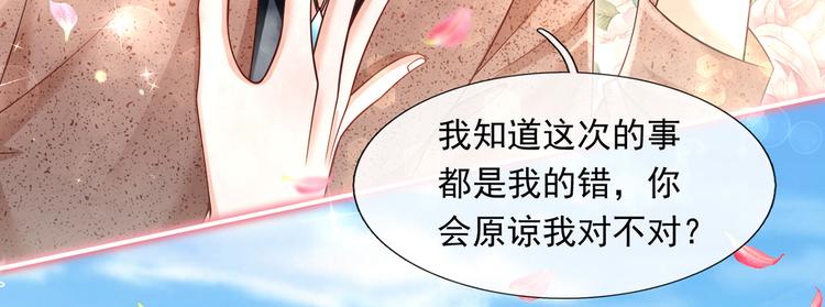 我成了反派大佬的小娇妻?!一口气看完漫画,41.车速太快，停不下来了2图