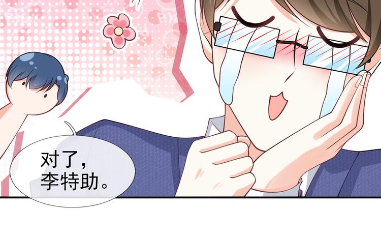我成了反派大佬的小娇妻?!一口气看完漫画,27.麦霸重现江湖！1图