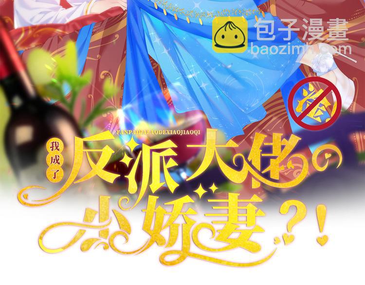 我成了反派大佬的小娇妻?!一口气看完漫画,03.和美男确定了关系2图