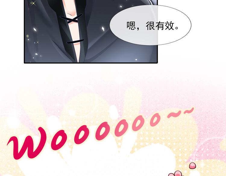 我成了反派大佬的小娇妻?!一口气看完漫画,27.麦霸重现江湖！2图