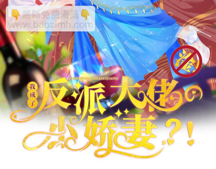 我成了反派大佬的小娇妻?!一口气看完漫画,09.当众battle谁怕谁？2图