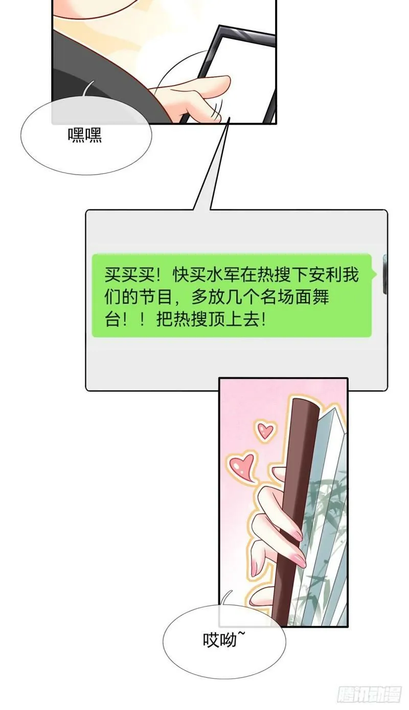 我成了反派大佬的小娇妻?!一口气看完漫画,56.搞事联盟2图