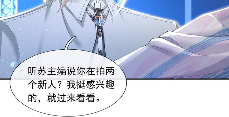 我成了反派大佬的小娇妻?!一口气看完漫画,43.当面修罗场1图