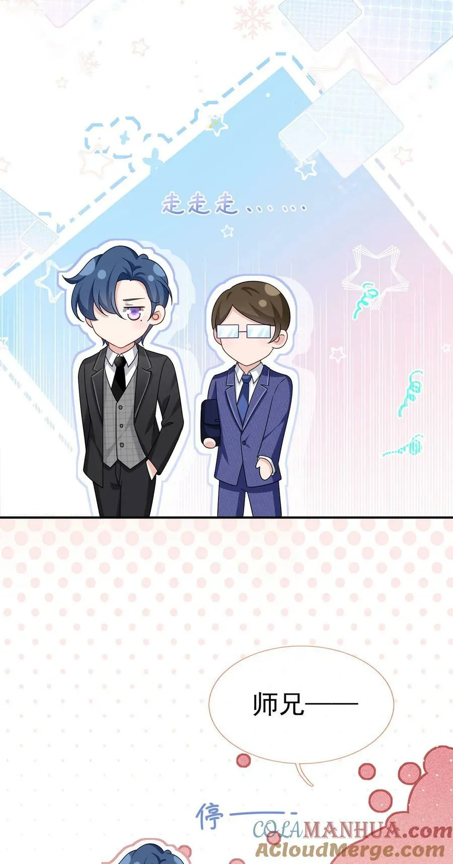 我成了反派大佬的小娇妻?!一口气看完漫画,063 危机降临1图