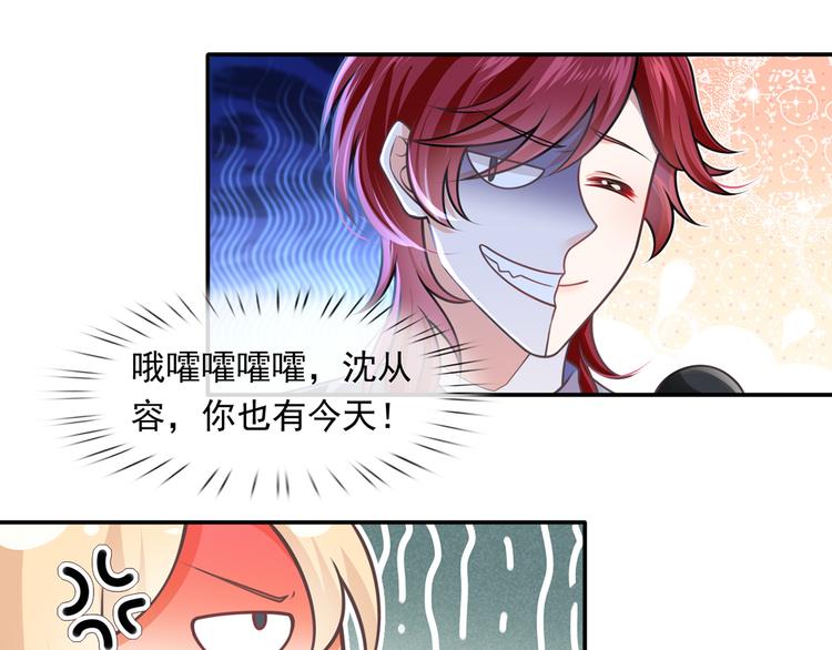 我成了反派大佬的小娇妻?!一口气看完漫画,23.一开口就是老阴阳家了1图