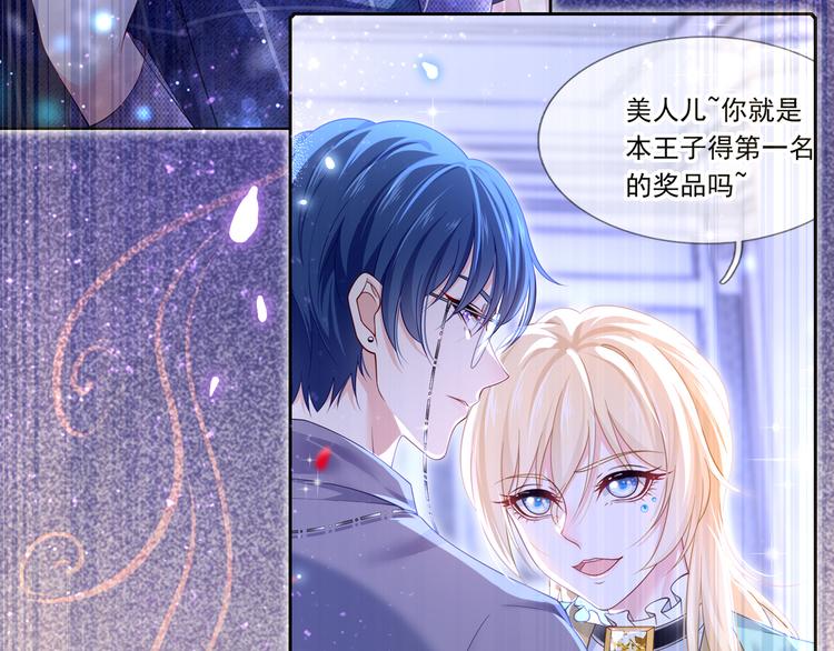 我成了反派大佬的小娇妻?!一口气看完漫画,47.狼的狩猎——开始！1图