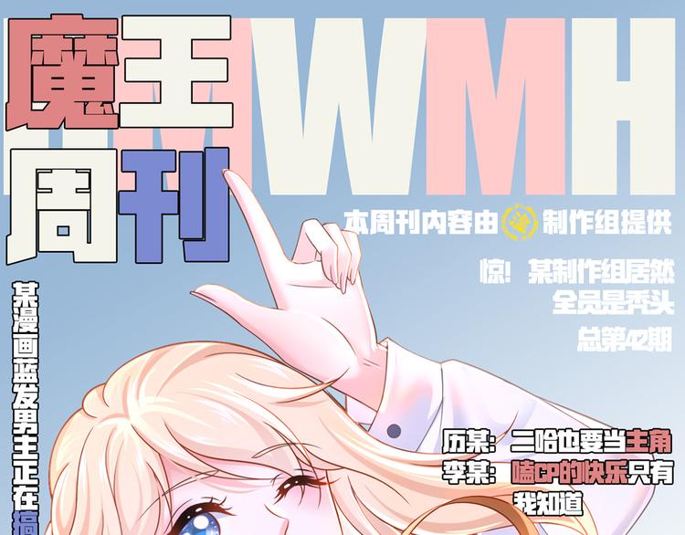 我成了反派大佬的小娇妻漫画免费漫画,42.闺蜜之间的相处1图