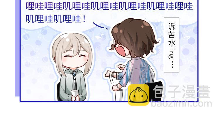我成了反派大佬的小娇妻?!一口气看完漫画,43.当面修罗场1图