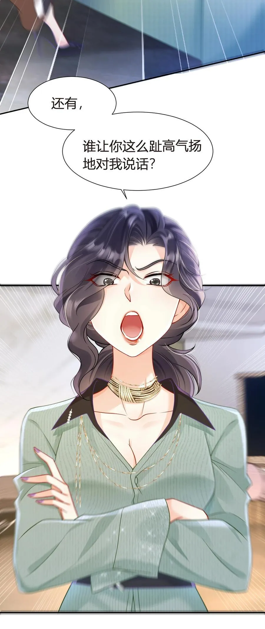 我成了反派大佬的小娇妻?!一口气看完漫画,099 喜欢需要说出口吗2图