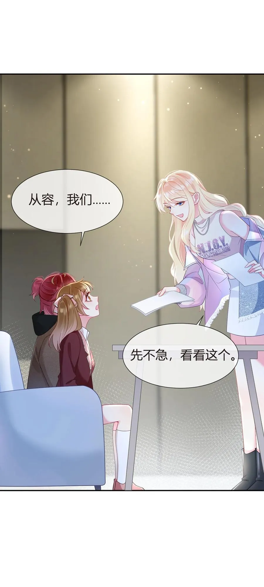 我成了反派大佬的小娇妻?!一口气看完漫画,100 工作室成立——第二季完结2图