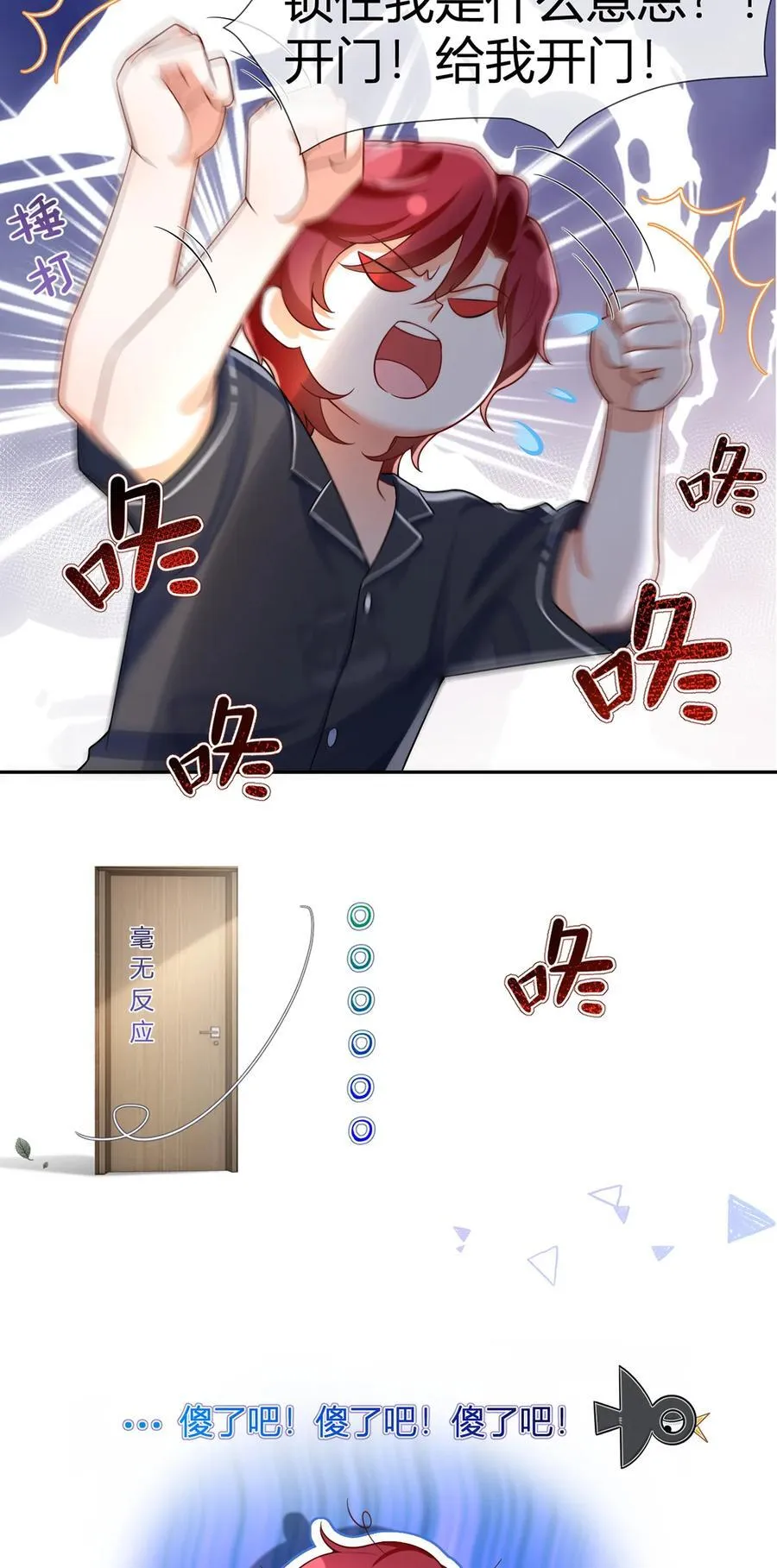 我成了反派大佬的小娇妻?!一口气看完漫画,076 相册2图