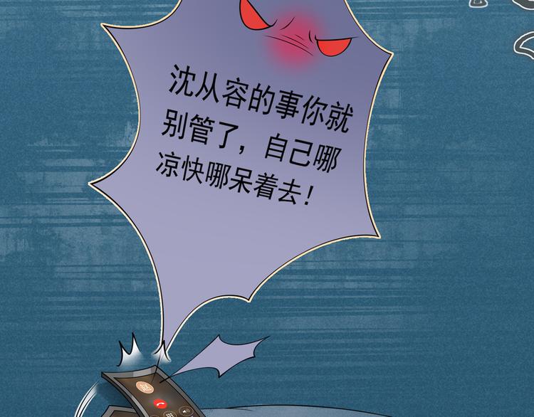 我成了反派大佬的小娇妻?!一口气看完漫画,27.麦霸重现江湖！1图