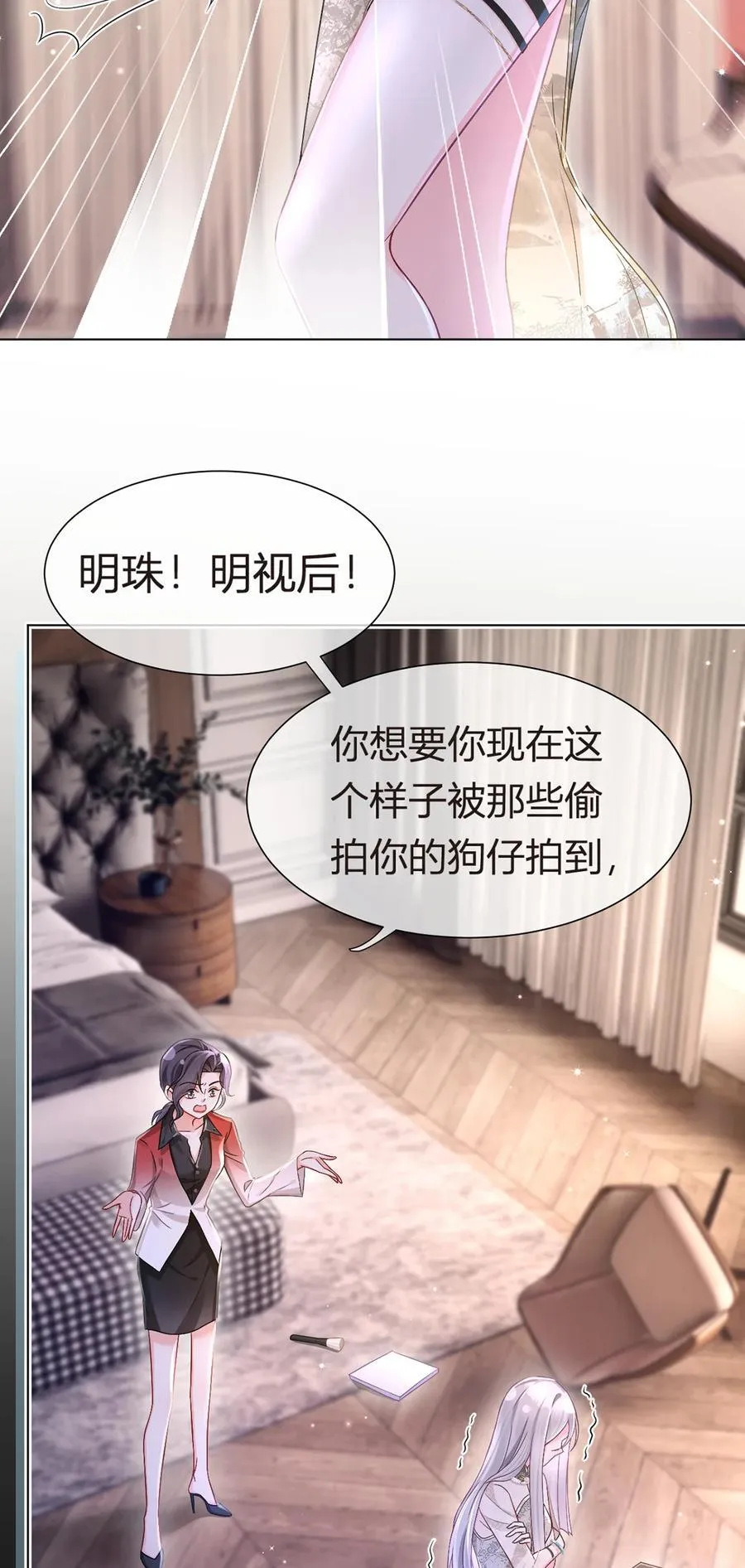 我成了反派大佬的小娇妻?!一口气看完漫画,088 他的另一面1图
