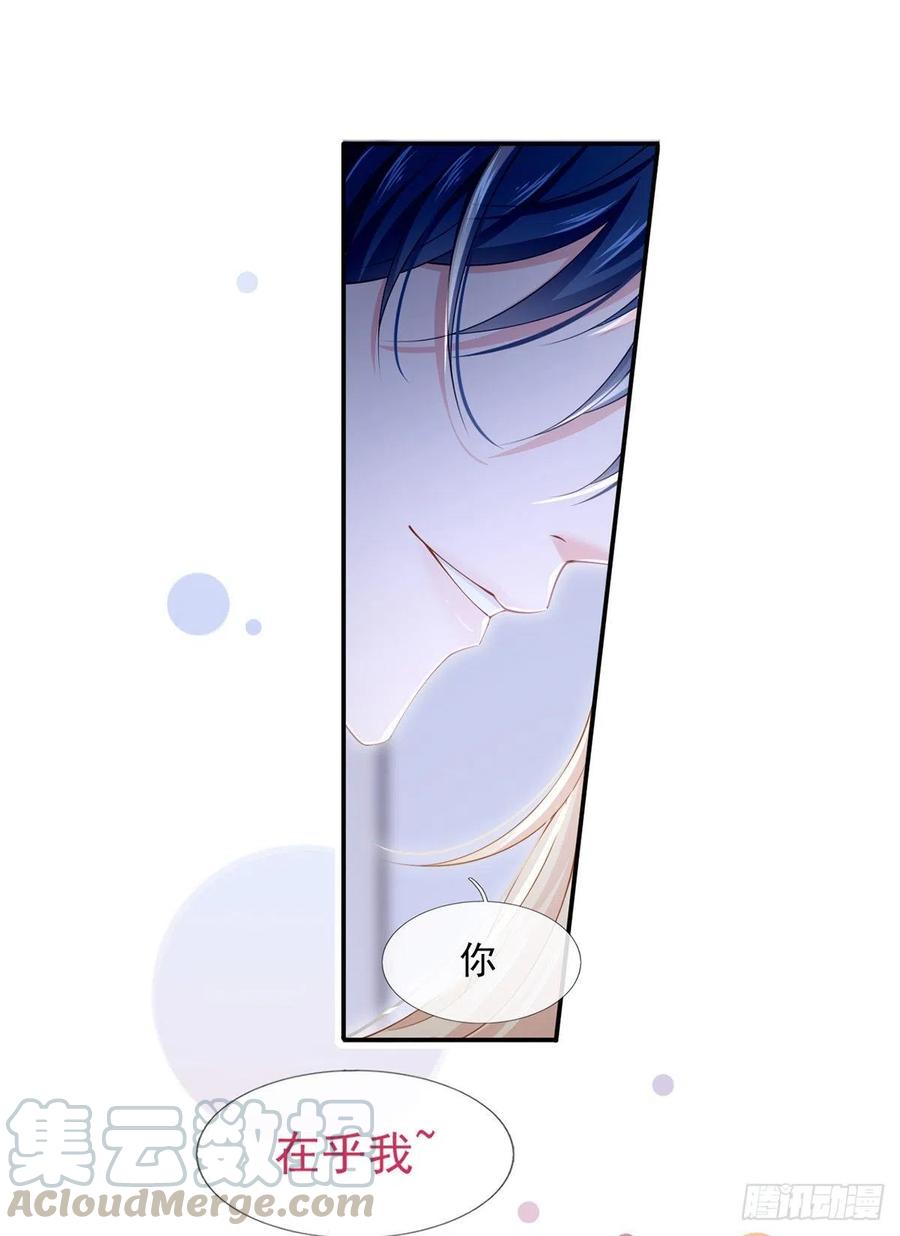 我成了反派大佬的小娇妻?!一口气看完漫画,53.海王的回头是岸1图