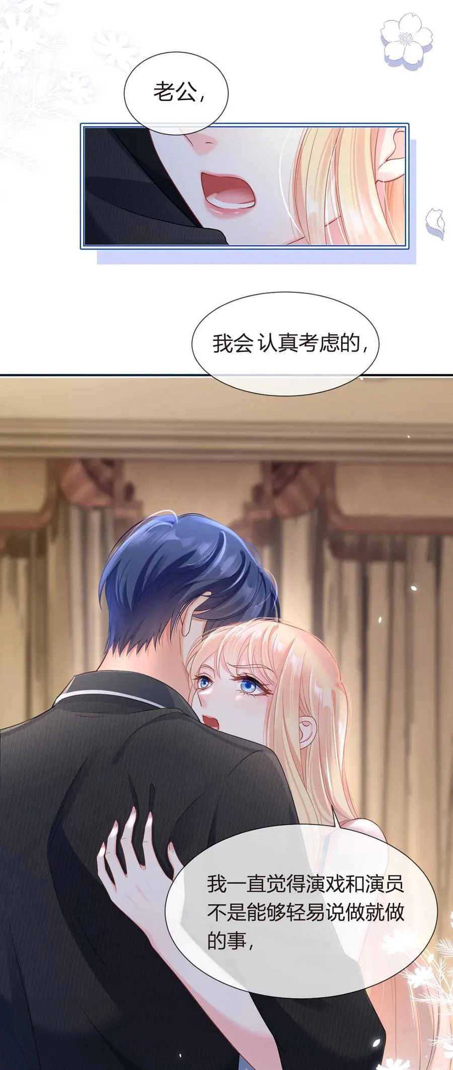 我成了反派大佬的小娇妻?!一口气看完漫画,089 异界人生1图