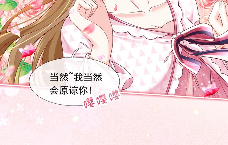 我成了反派大佬的小娇妻?!一口气看完漫画,41.车速太快，停不下来了2图