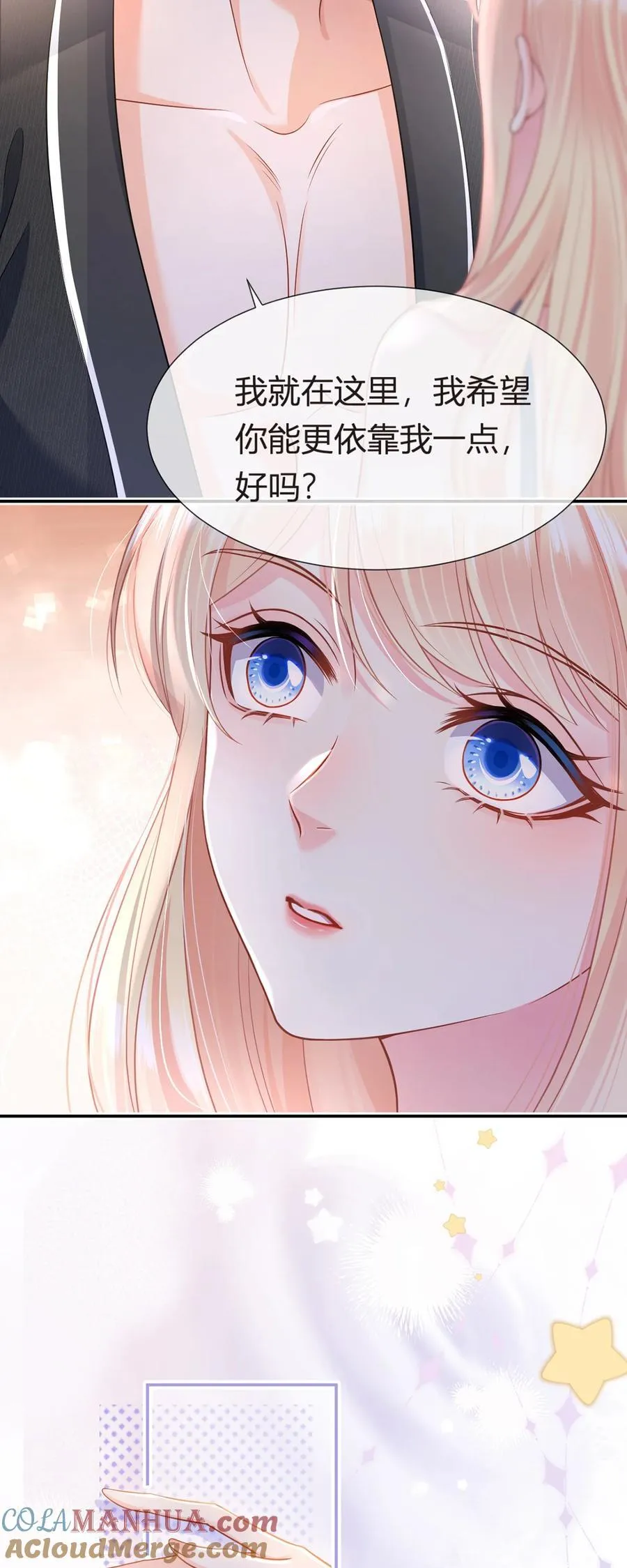 我成了反派大佬的小娇妻?!一口气看完漫画,089 异界人生1图