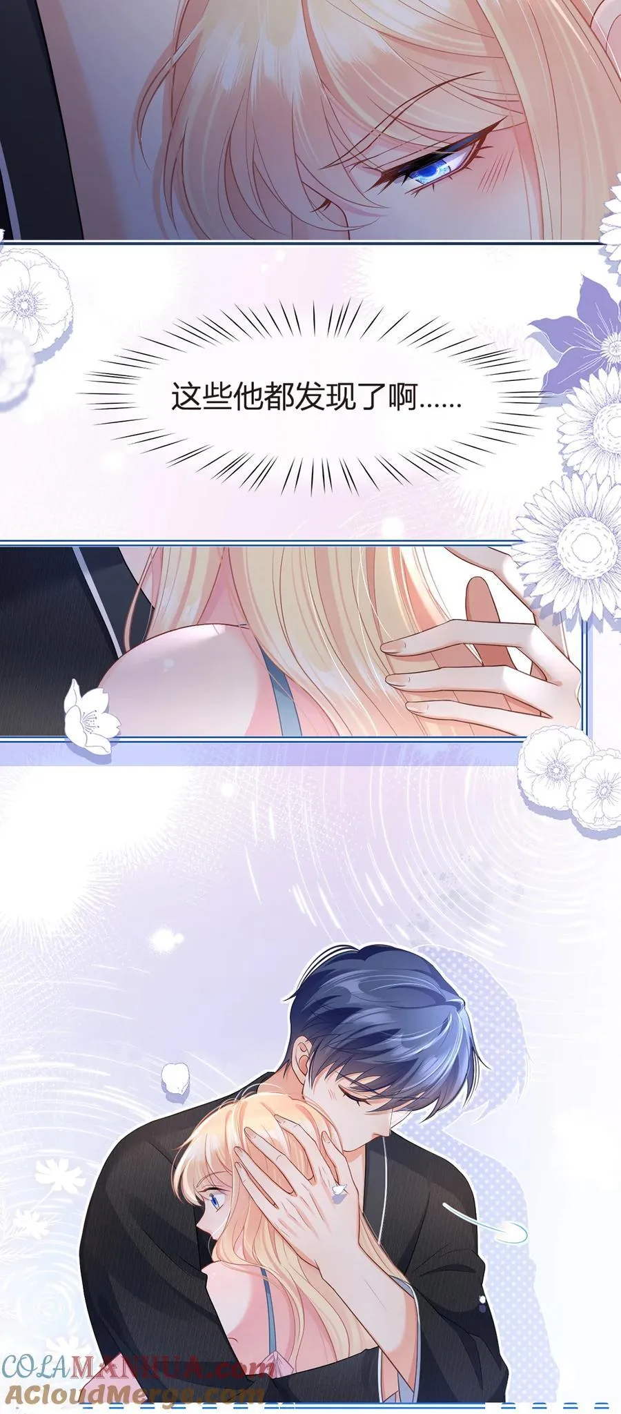 我成了反派大佬的小娇妻?!一口气看完漫画,089 异界人生2图