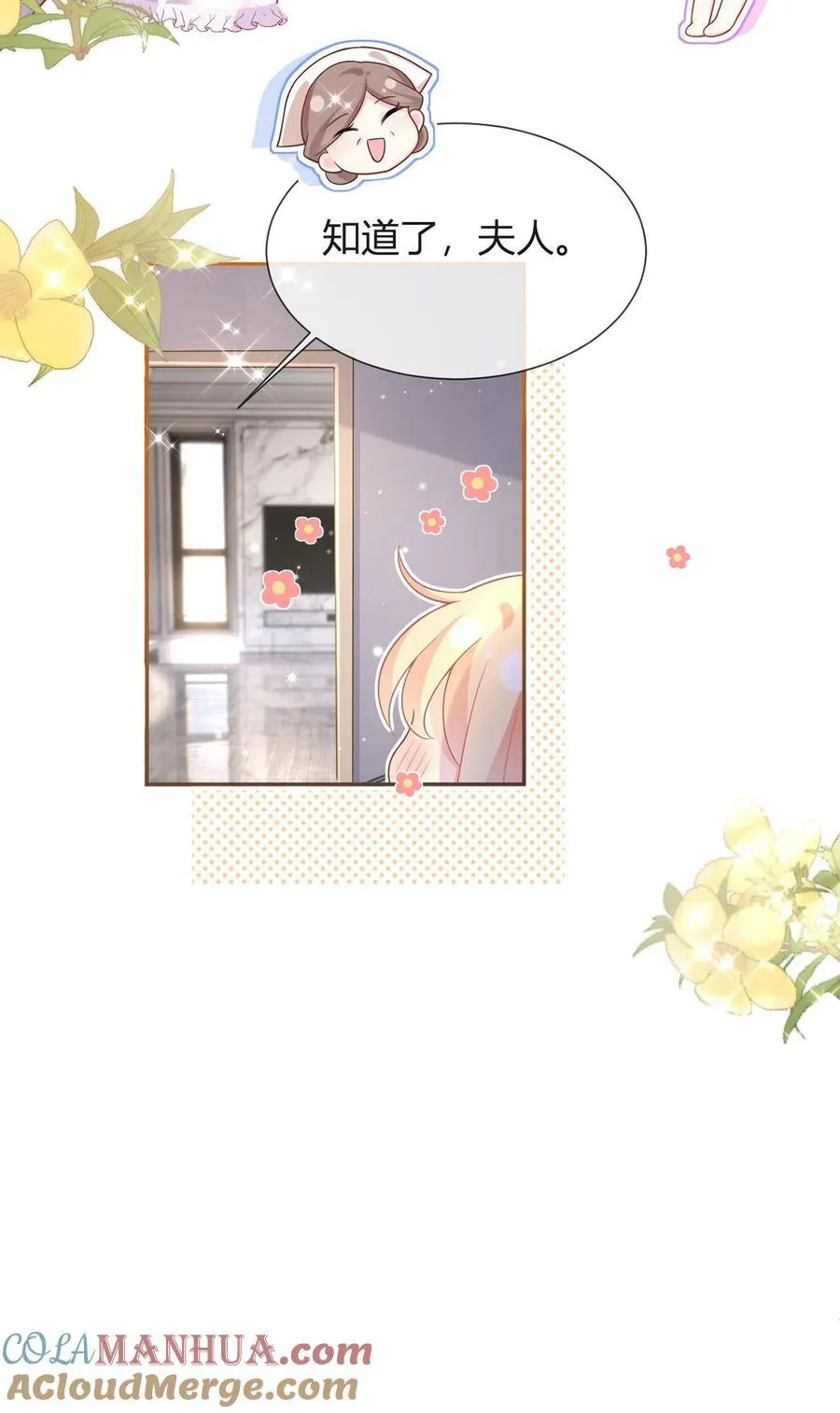 我成了反派大佬的小娇妻?!一口气看完漫画,077 惊变2图