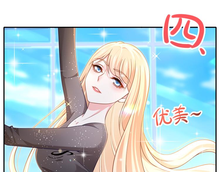 我成了反派大佬的小娇妻?!一口气看完漫画,24.水军过境2图