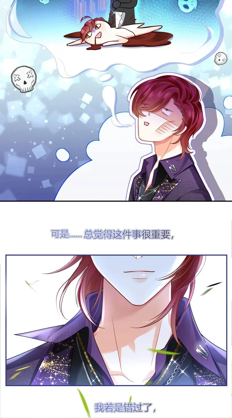 我成了反派大佬的小娇妻?!一口气看完漫画,070 被鸽掉的晚宴2图