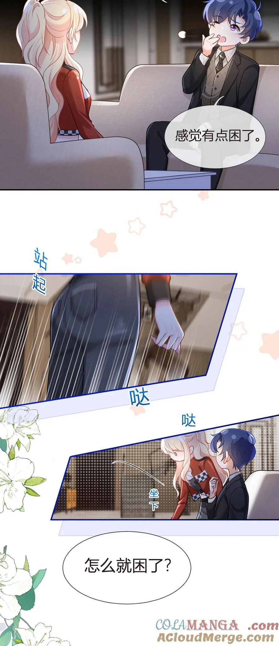 我成了反派大佬的小娇妻?!一口气看完漫画,097 坦白……了个寂寞啊2图