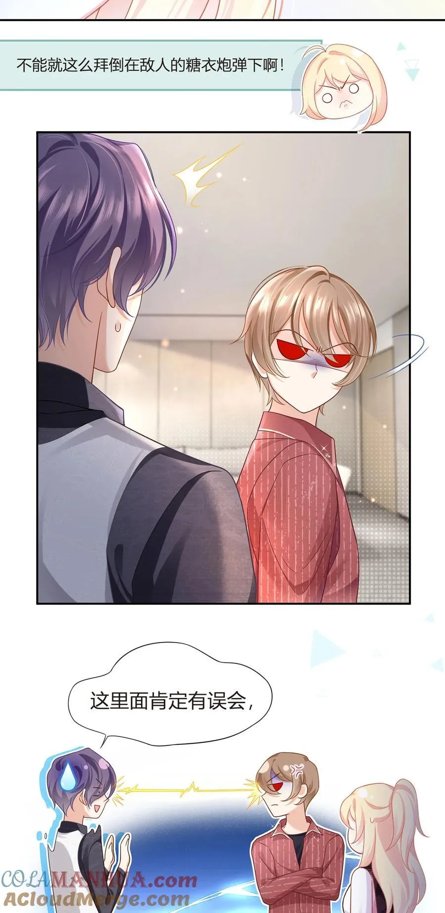 我成了反派大佬的小娇妻?!一口气看完漫画,068 剧情线的交织1图