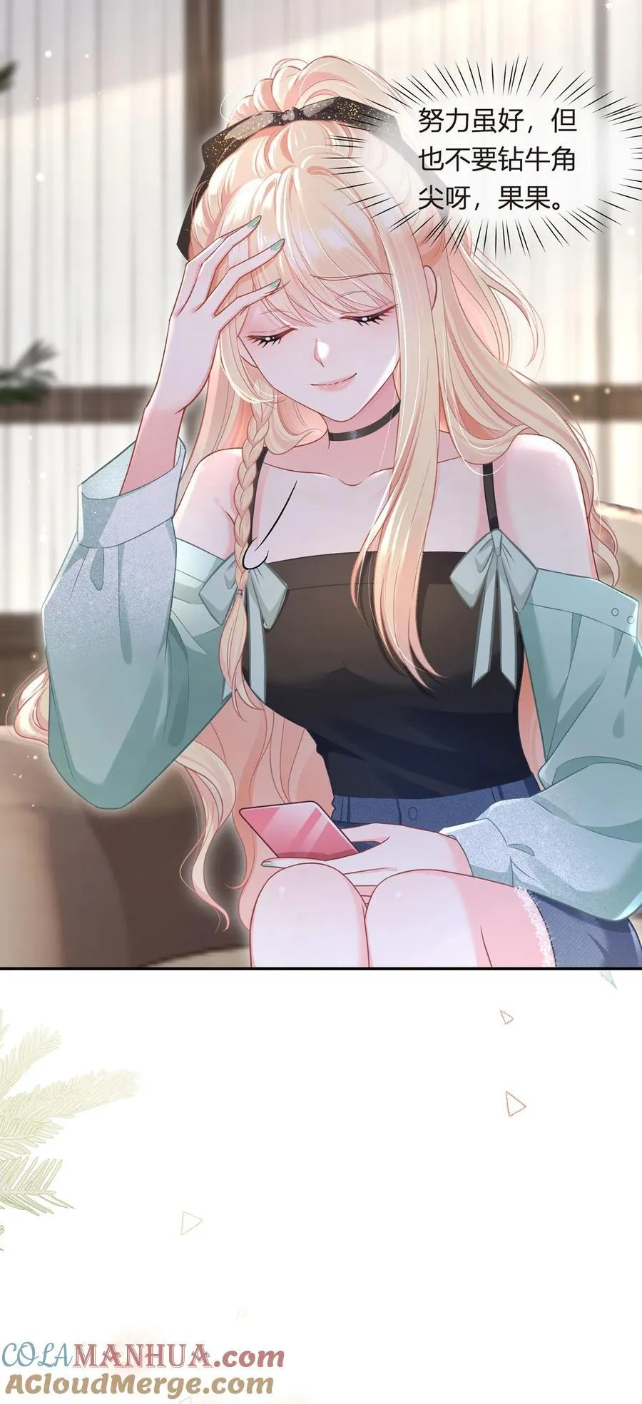 我成了反派大佬的小娇妻?!一口气看完漫画,092 果果怎么了？1图