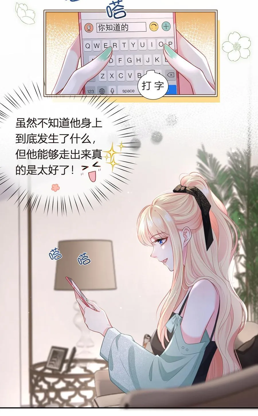 我成了反派大佬的小娇妻?!一口气看完漫画,93 500亿的违约金1图